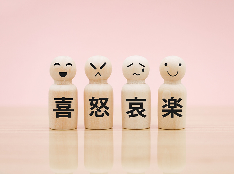 喜怒哀楽のイメージ